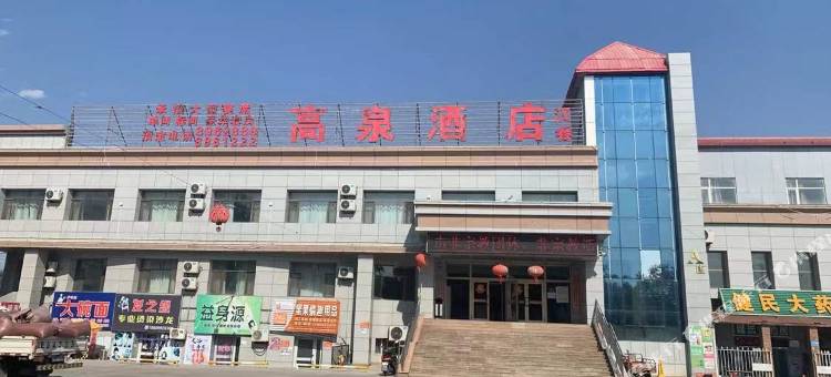 乌苏高泉酒店图片