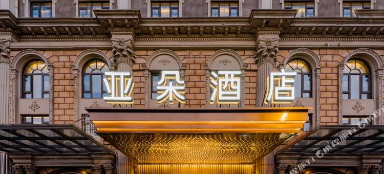 上海浦东机场川沙地铁站亚朵酒店图片