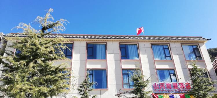 山河故里酒店(林芝比日神山店)图片