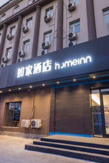 如家酒店·neo(威海高铁汽车总站店)图片