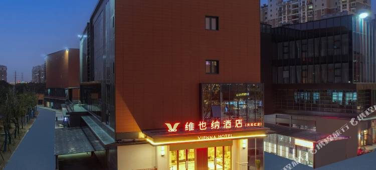 维也纳酒店(南通森林野生动物园河口地铁站店)图片