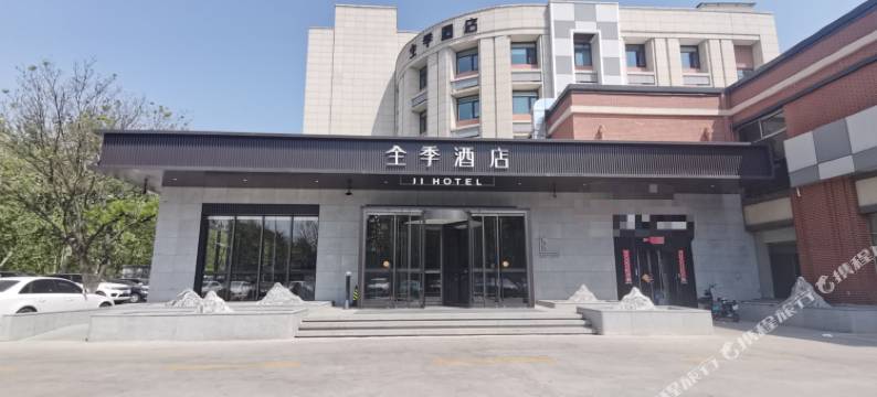 全季酒店(石家庄天山海世界裕华东路店)图片