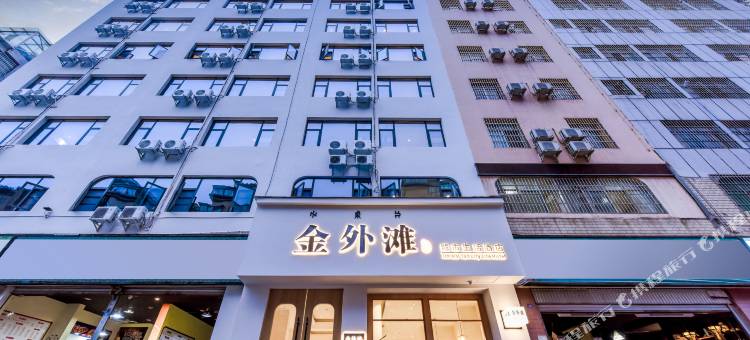 果麦·金外滩城市生活酒店(西昌月亮湖湿地公园店)图片