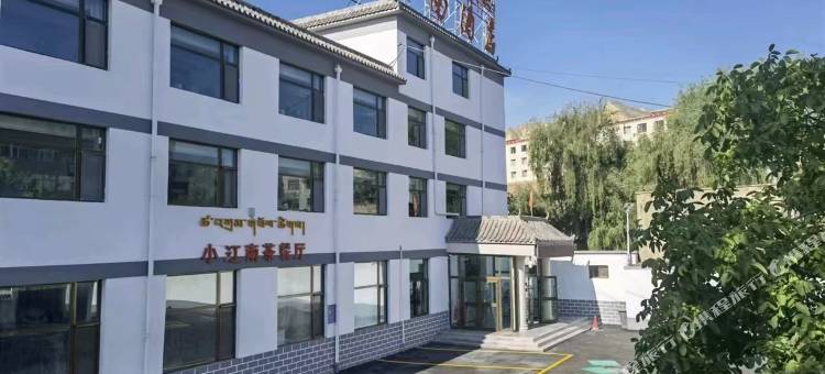 尖扎江南酒店图片