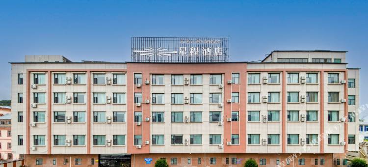 星程酒店(林芝店)图片