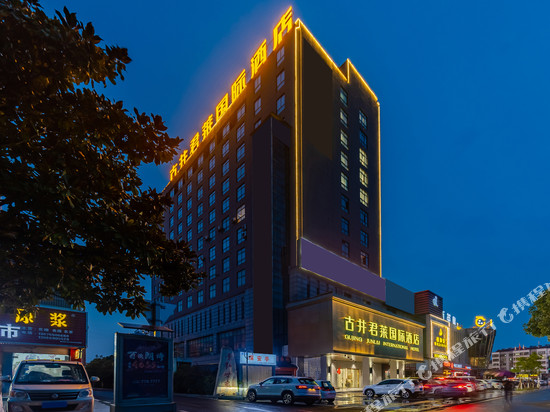 古井君莱国际酒店(天长市政府吾悦广场店)