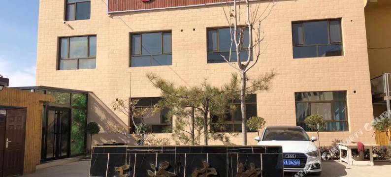 银川正泽宾馆图片