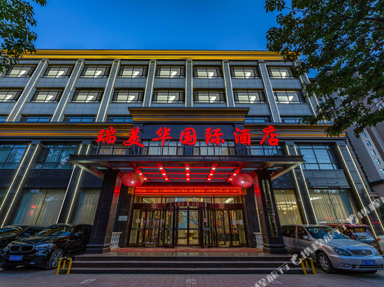 高碑店白沟瑞美华国际酒店