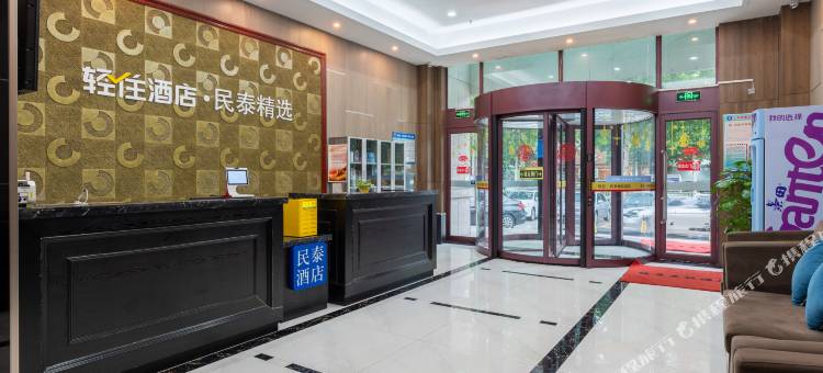民泰精选酒店(淄博万象汇八大局店)图片