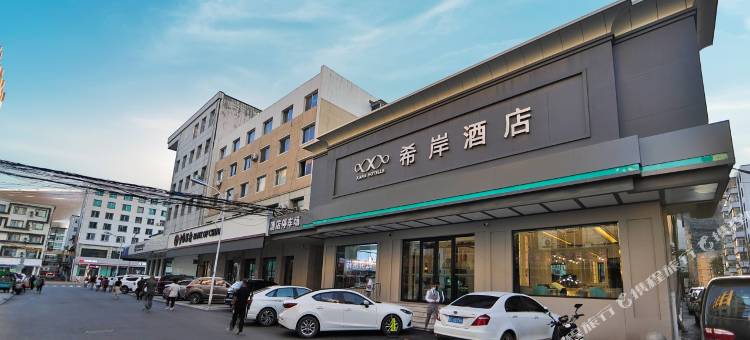 希岸酒店(辽源火车站妇婴医院店)图片