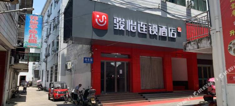 骏怡连锁酒店(万安五云路店)图片