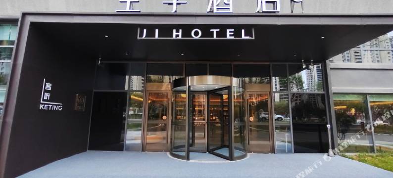 全季酒店(青岛新都心店)图片