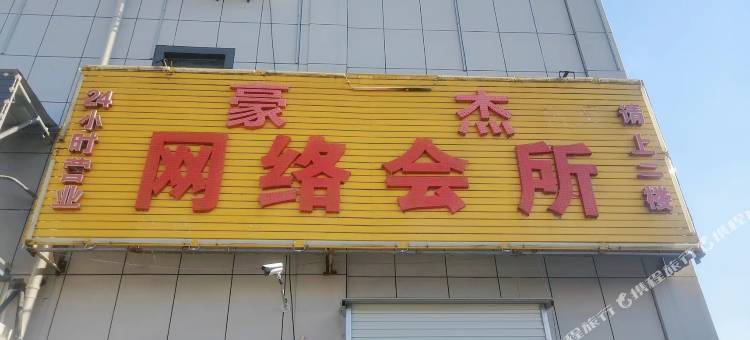 环岛酒店(六安姚李镇新圆盘店)图片