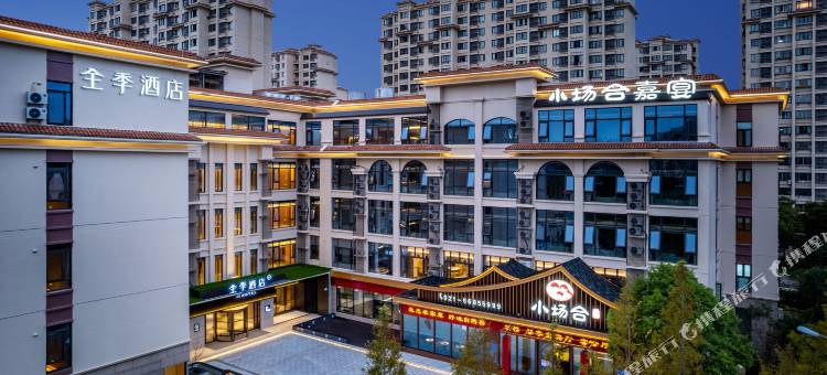 全季酒店(上海崇明长兴岛店)图片