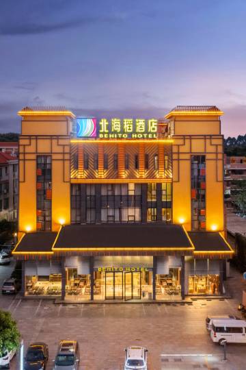 北海稻酒店(广州南村店)图片
