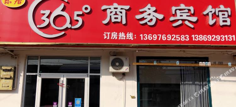 平原乐居36.5°商务宾馆图片