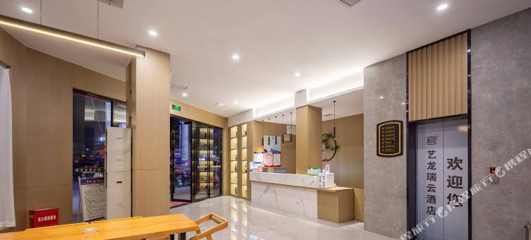 艺龙瑞云酒店(咸宁通山月亮湾夜市城店)图片