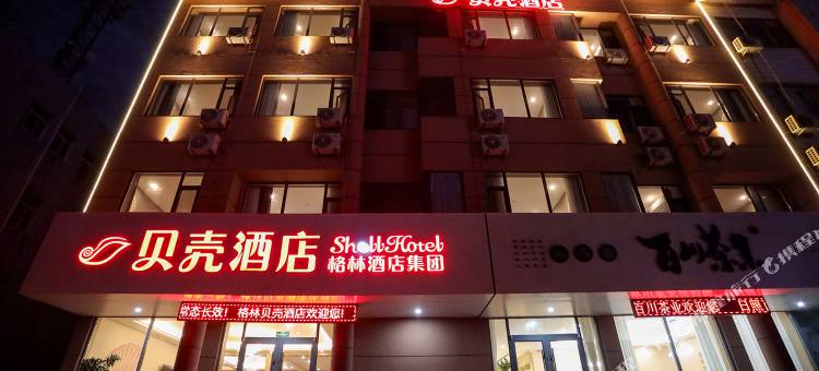 贝壳酒店(日照海滨二路店)图片