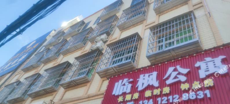 临枫公寓图片