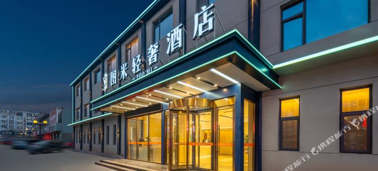图米轻奢酒店图片
