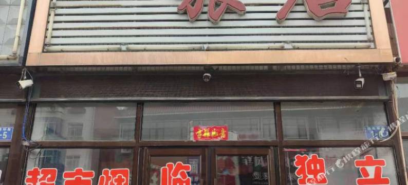 天源旅店图片