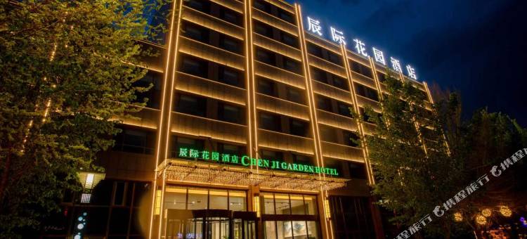 北屯辰际花园酒店图片