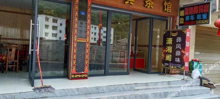 潇湘阁民宿图片