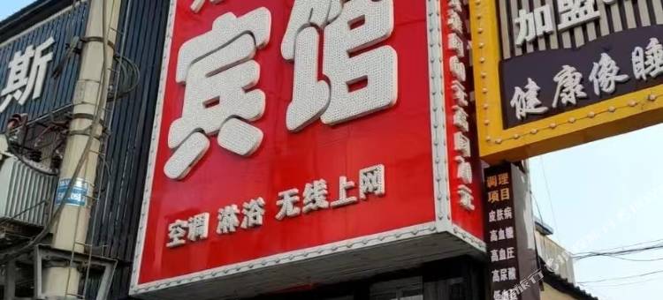 九九宾馆图片