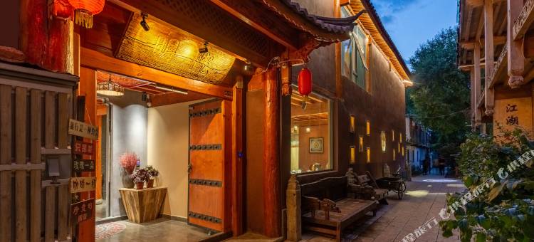 丽江明院(束河古镇店)图片