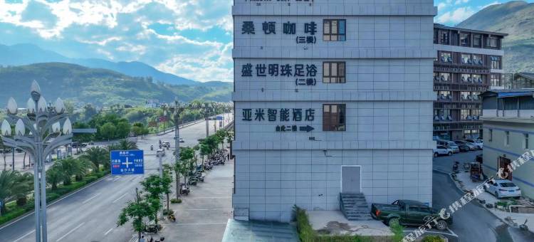 宁南亚米智能酒店图片