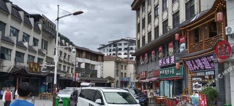 神农架陶然宾馆(木鱼镇店)图片