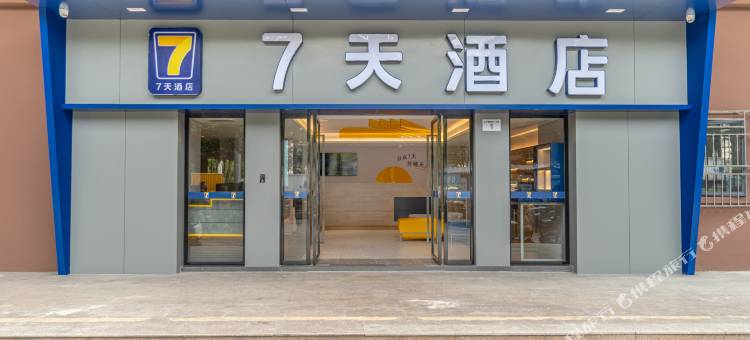 7天酒店(深圳车公庙中洲湾店)图片