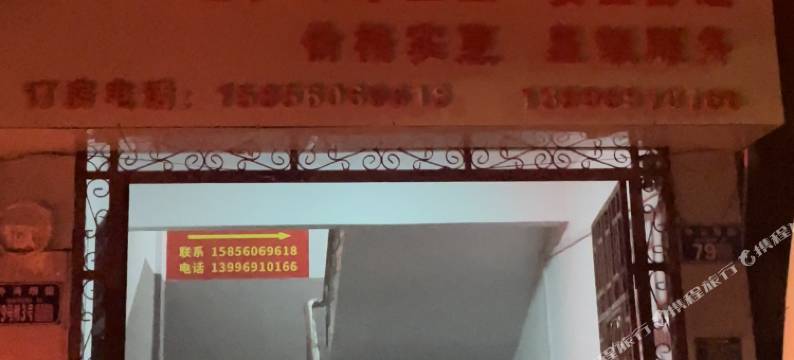 彭水江红公寓图片