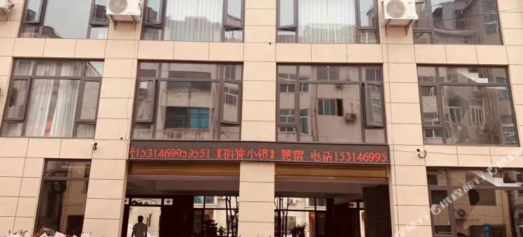 建德麓宿图片