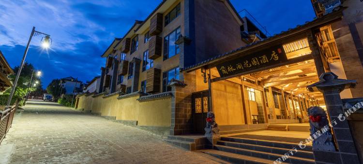 沙溪兰林阁花园酒店图片