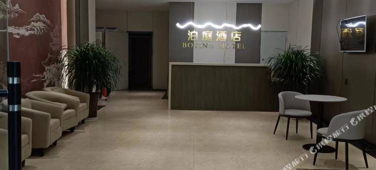 泊庭酒店(仪陇高铁站德园店)图片