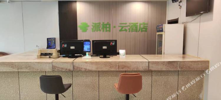 如家派柏云酒店(临朐万达广场店)图片