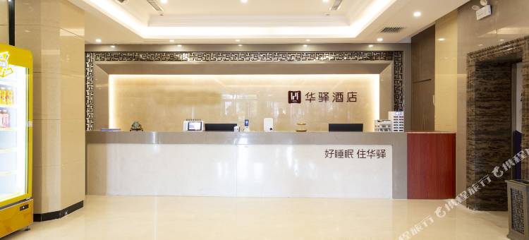 华驿精选酒店(赤峰红山步行街店)图片