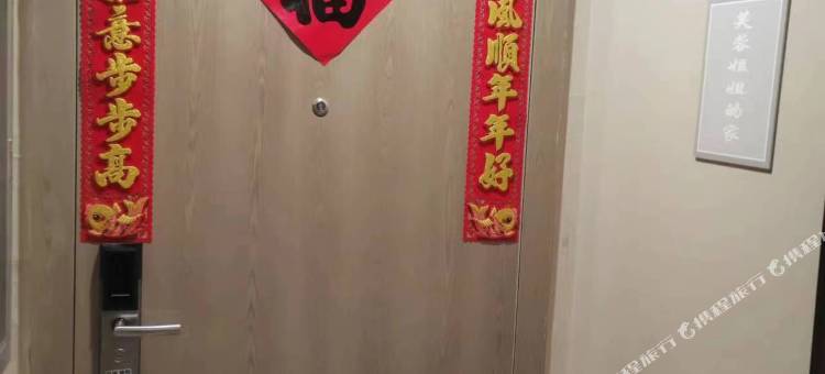 容城芙蓉姐姐的家(海棠苑店)图片