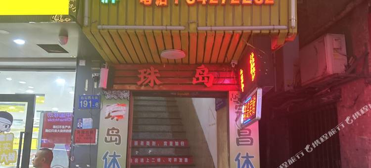 广州珠岛宾馆图片