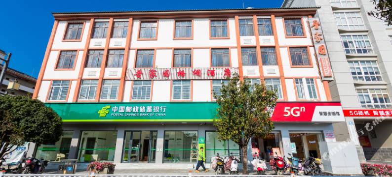 腾冲晋家园格调酒店(永兴财富中心店)图片