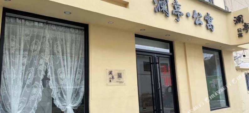 澜亭·公寓图片