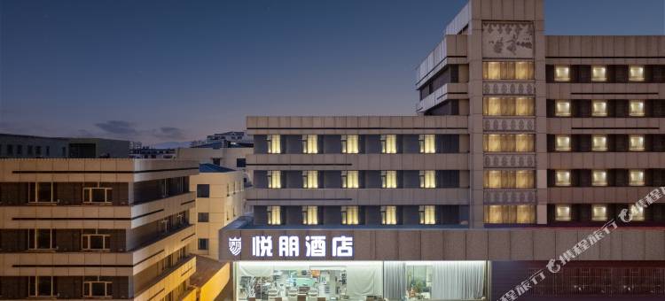 呼和浩特悦朋酒店(鼓楼将军衙署店)图片
