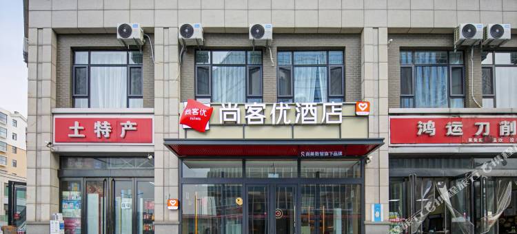 尚客优酒店(太原南站东广场店)图片