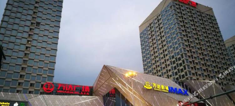 万达云顶酒店(万达广场店)图片