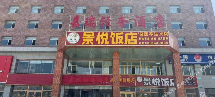 都兰嘉瑞轻奢酒店图片