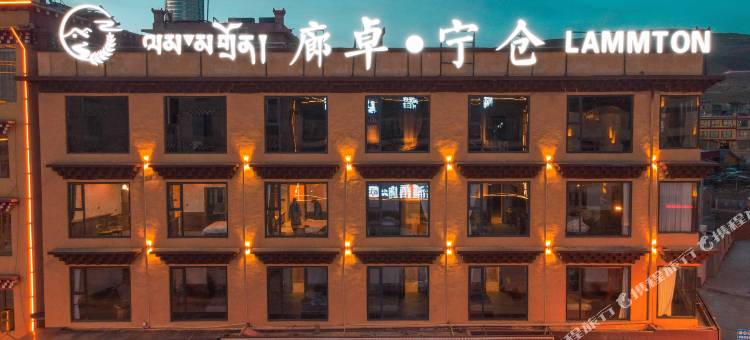 廊卓宁仓酒店图片