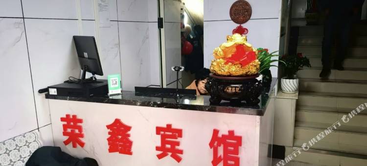 哈密荣鑫宾馆图片