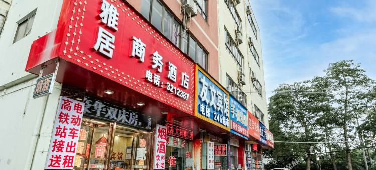 雅居商务酒店(北海高铁站宁春城店)图片