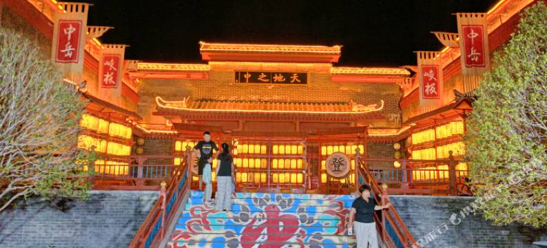 登封畅居民宿(嵩山少林风景区接驳中心店)图片